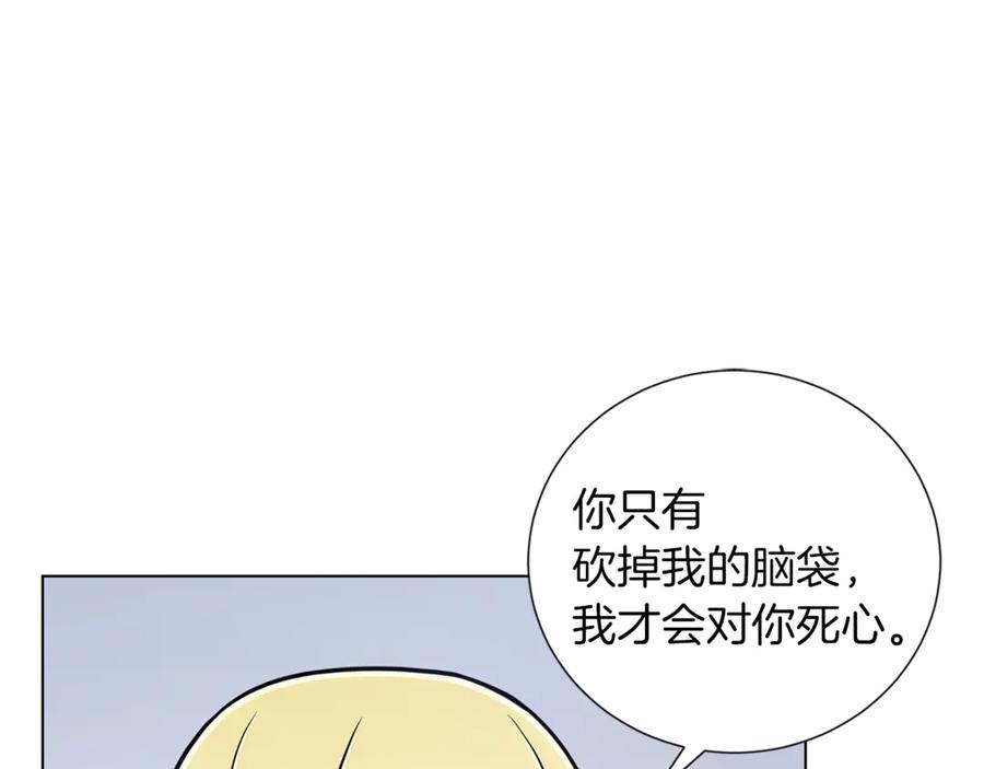 《骑士团的后花园》第45话 魔女的后代 第75页