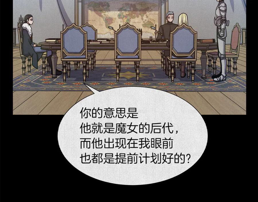 《骑士团的后花园》第45话 魔女的后代 第8页