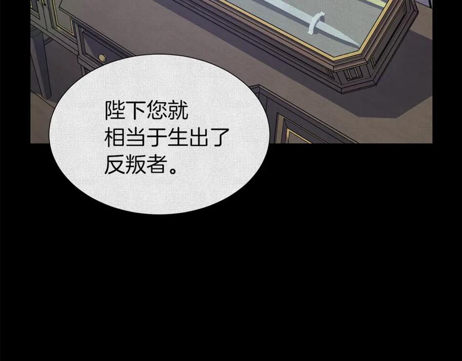 《骑士团的后花园》第45话 魔女的后代 第34页