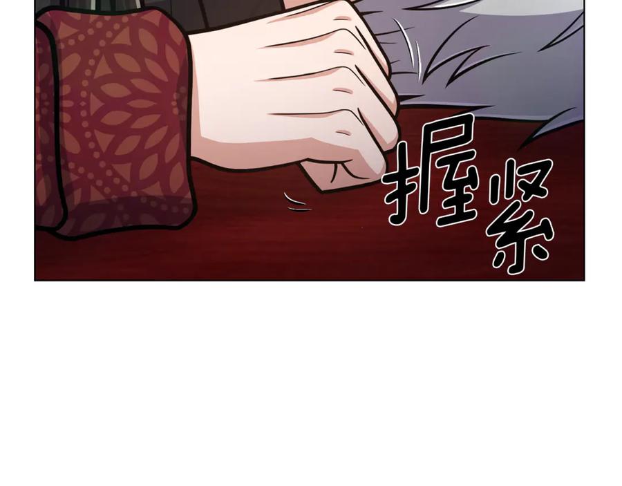 《骑士团的后花园》第45话 魔女的后代 第58页