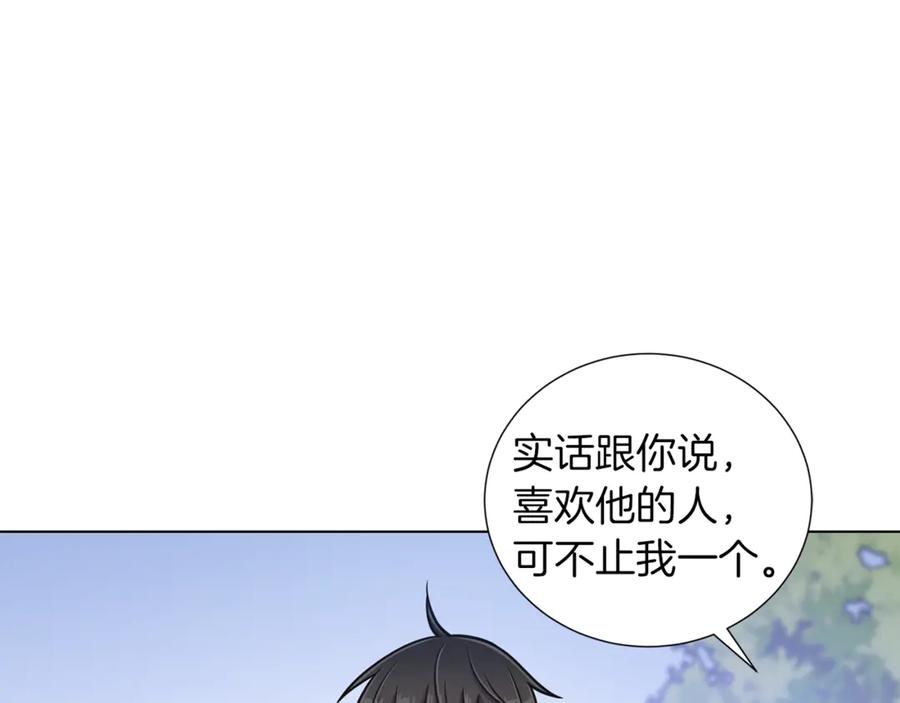 《骑士团的后花园》第45话 魔女的后代 第88页