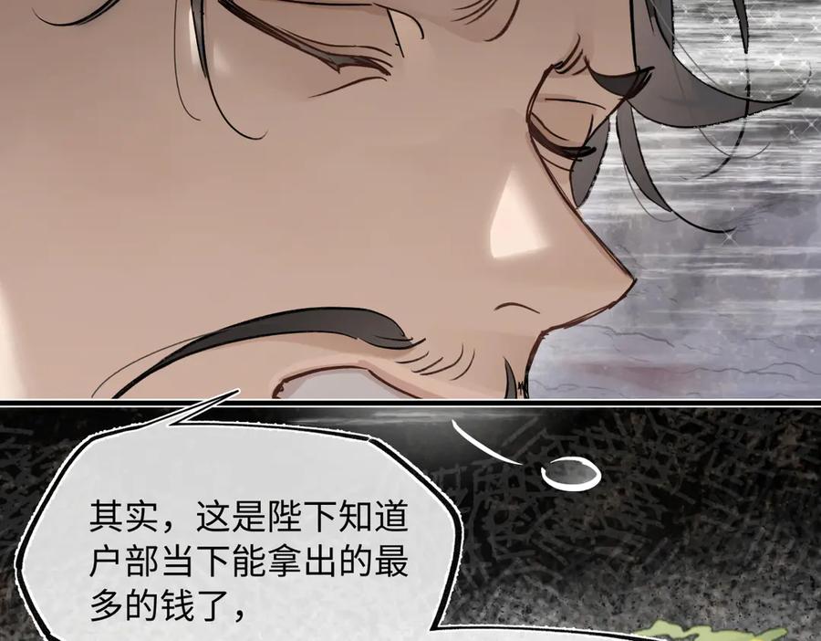 意中人 第四十二话 事还不够大！ 第42页