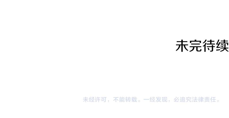 《骑士团的后花园》第45话 魔女的后代 第124页