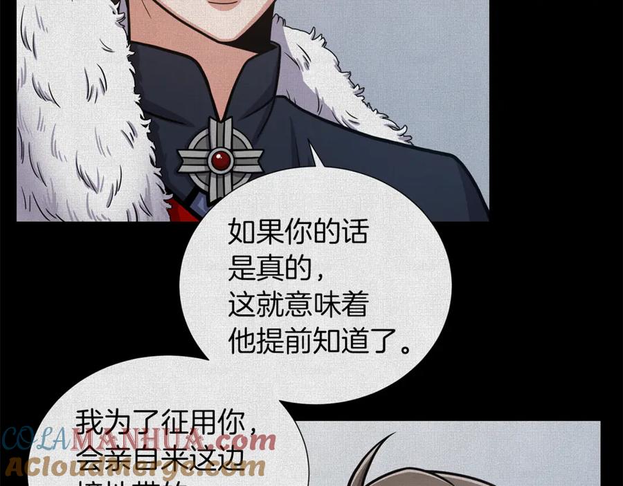 《骑士团的后花园》第45话 魔女的后代 第13页