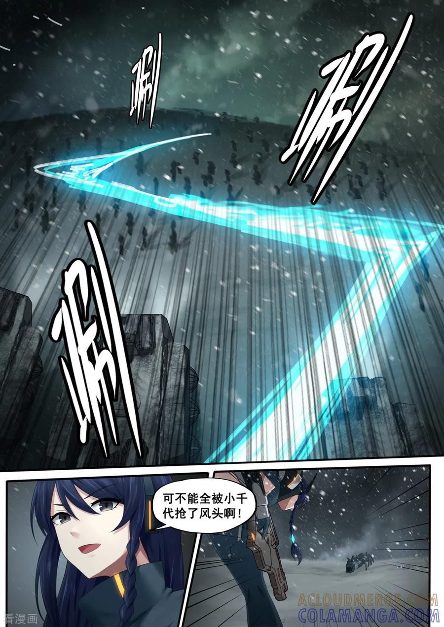 《倾听者 Listener》第7章9 雷霆地狱 中 第3页