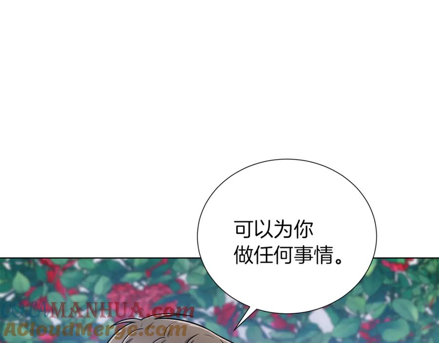 《骑士团的后花园》第45话 魔女的后代 第117页