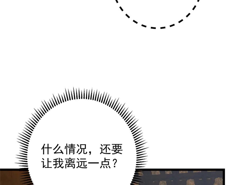 掌门低调点 459 大版本更新已就位！ 第58页