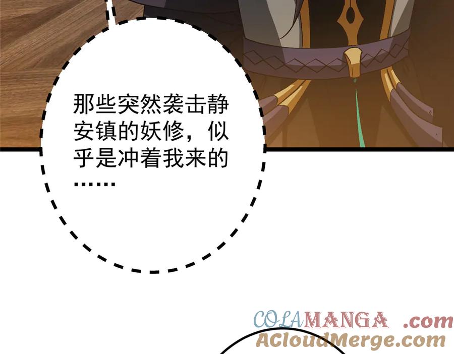 掌门低调点 459 大版本更新已就位！ 第13页