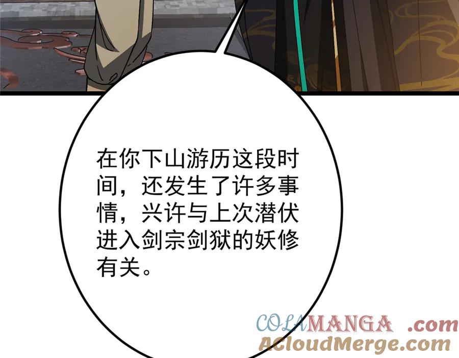 掌门低调点 459 大版本更新已就位！ 第17页