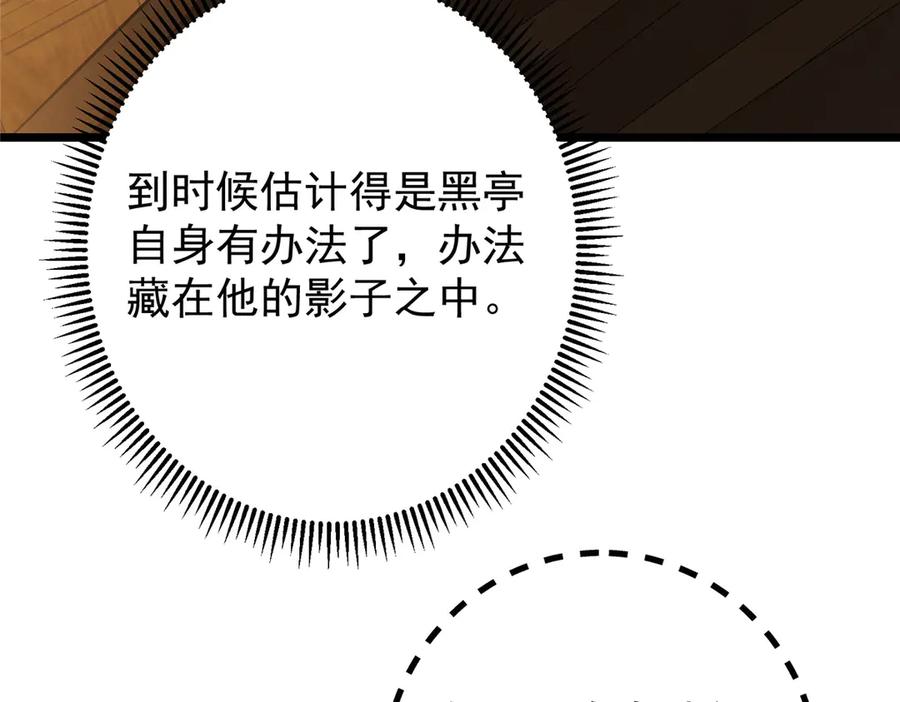 掌门低调点 459 大版本更新已就位！ 第46页