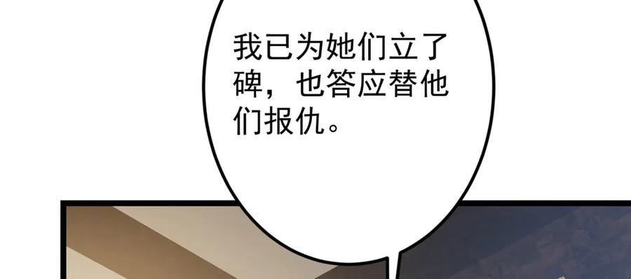 掌门低调点 459 大版本更新已就位！ 第26页