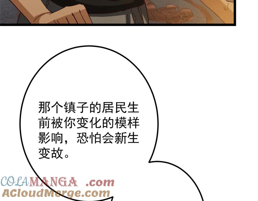掌门低调点 459 大版本更新已就位！ 第33页