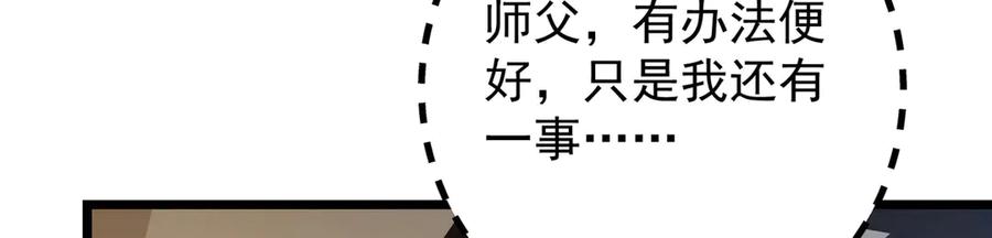 掌门低调点 459 大版本更新已就位！ 第47页