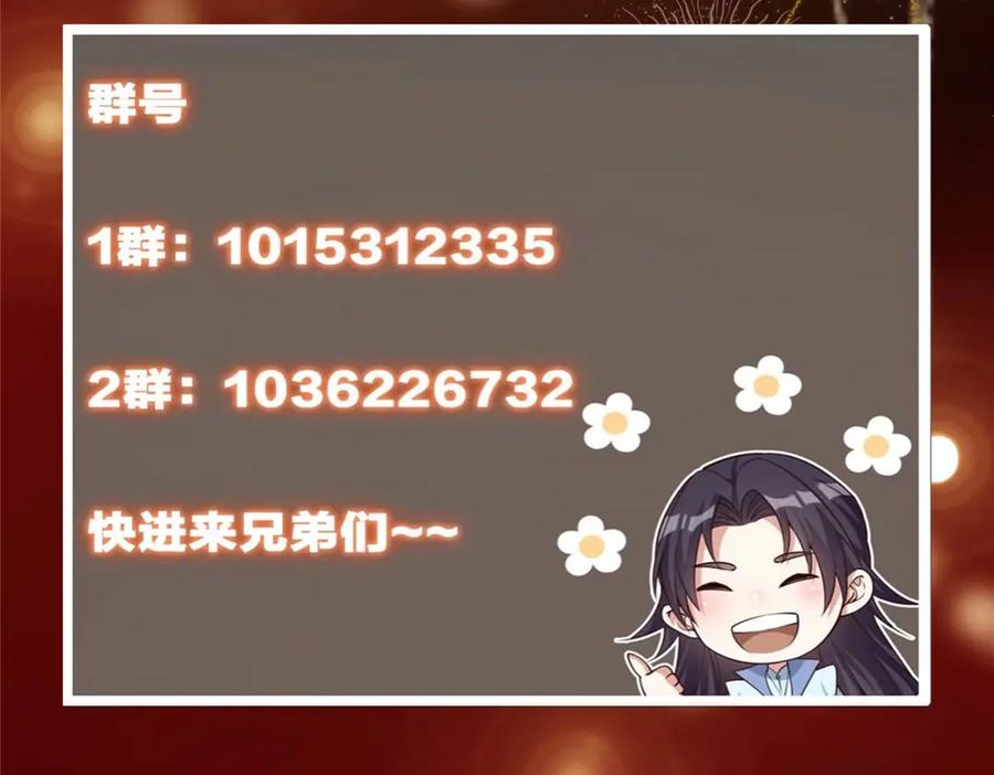 掌门低调点 465 祝大家新年快乐~ 第238页