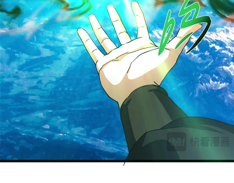 掌门低调点 466 剥开一层还有一层？ 第175页