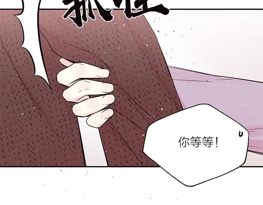 《别离我太近》第13话 坦白心意 第107页