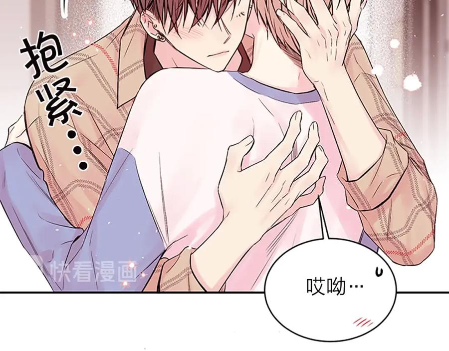 《别离我太近》第13话 坦白心意 第59页