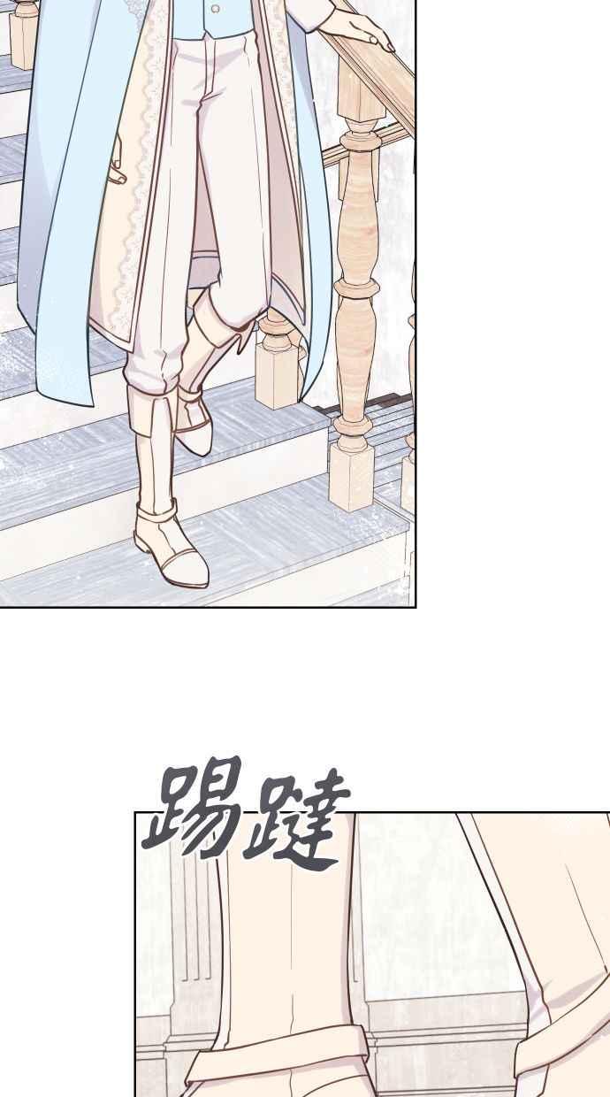 《我的婆家很爱我》第48话 第24页
