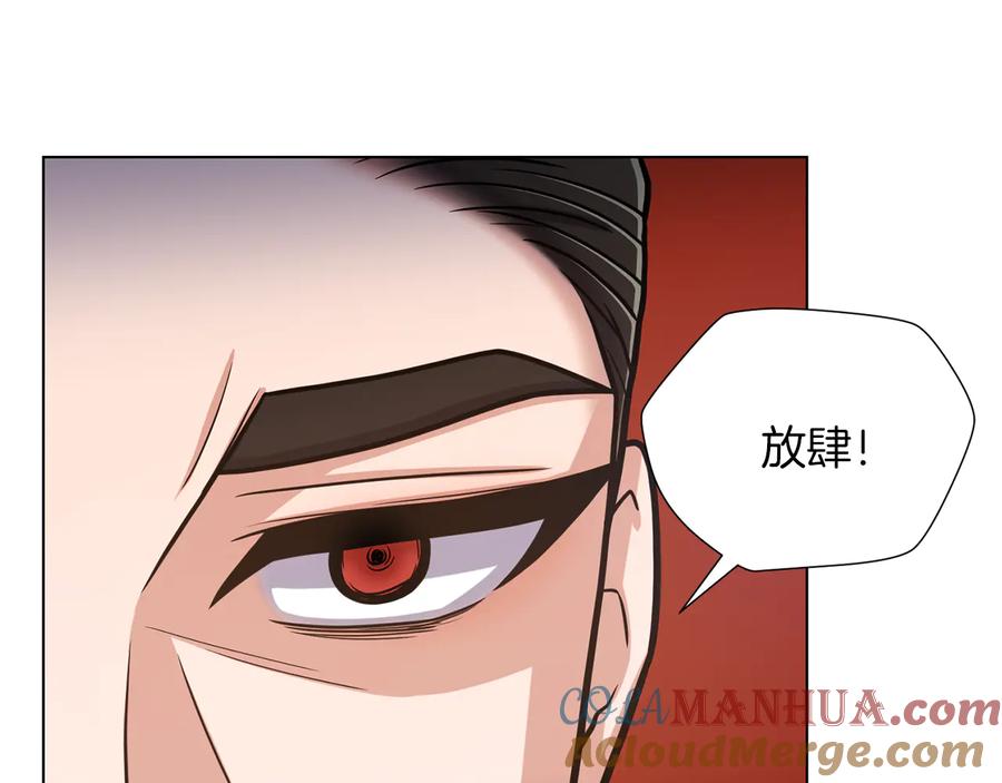 《骑士团的后花园》第46话 离开 第89页