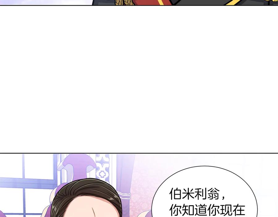 《骑士团的后花园》第46话 离开 第75页
