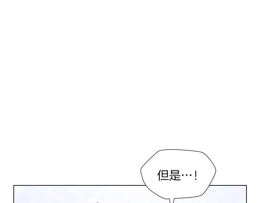《骑士团的后花园》第46话 离开 第35页
