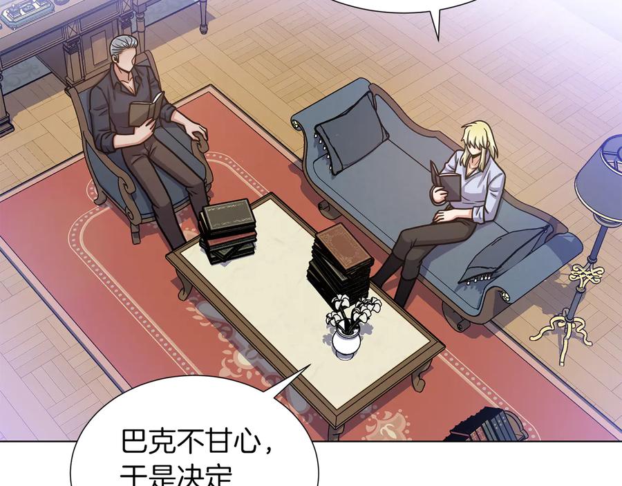 《骑士团的后花园》第46话 离开 第56页