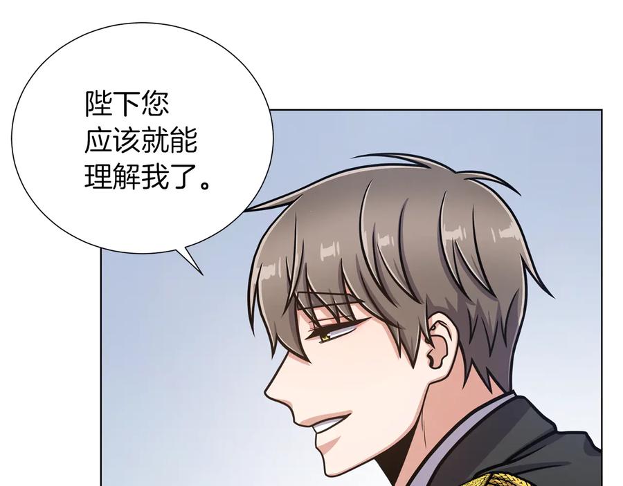 《骑士团的后花园》第46话 离开 第96页