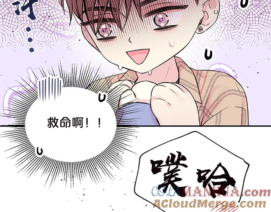 《别离我太近》第13话 坦白心意 第49页