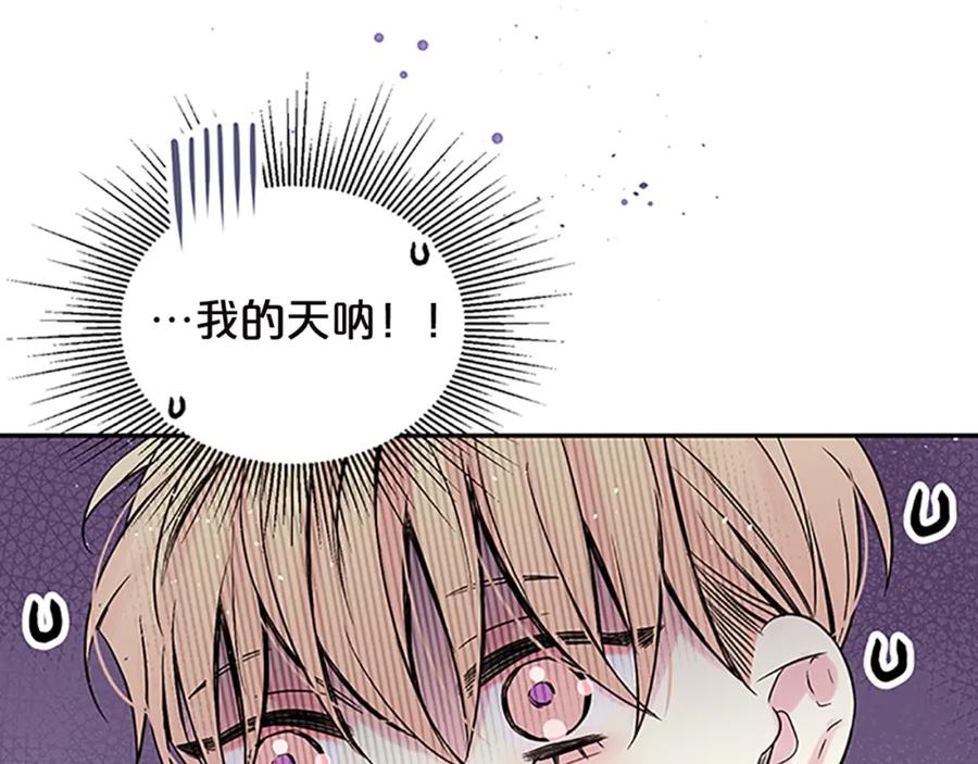 《别离我太近》第13话 坦白心意 第134页