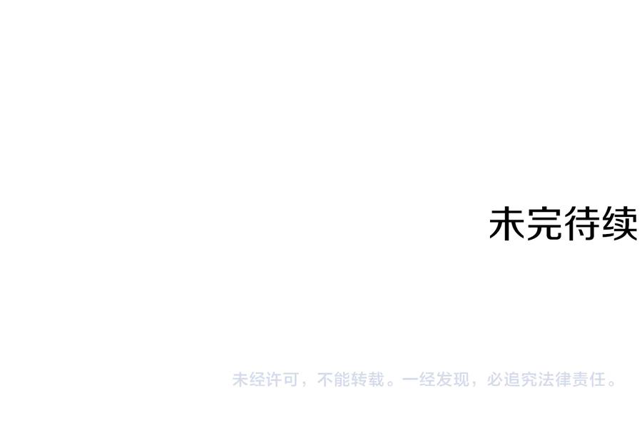 《骑士团的后花园》第46话 离开 第118页