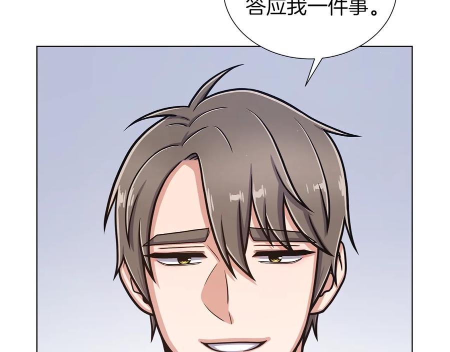 《骑士团的后花园》第46话 离开 第38页