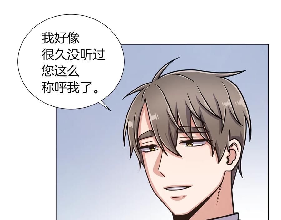 《骑士团的后花园》第46话 离开 第78页