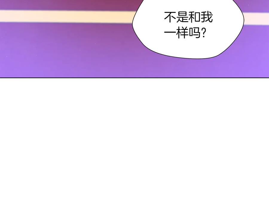 《骑士团的后花园》第46话 离开 第116页