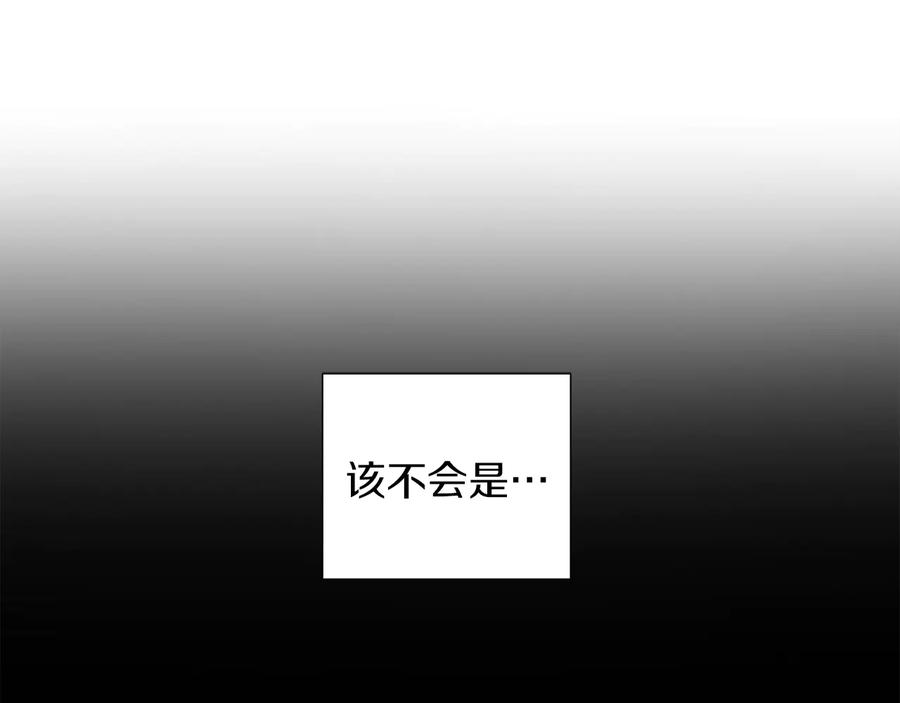 《骑士团的后花园》第46话 离开 第19页