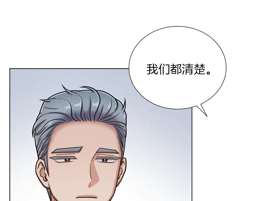 《骑士团的后花园》第46话 离开 第60页