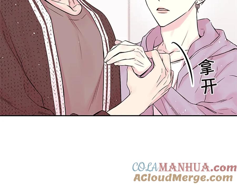 《别离我太近》第13话 坦白心意 第117页