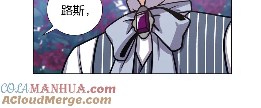 《骑士团的后花园》第46话 离开 第9页