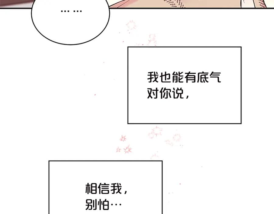 《别离我太近》第13话 坦白心意 第64页