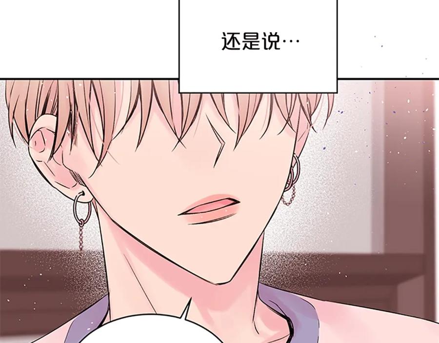 《别离我太近》第13话 坦白心意 第22页