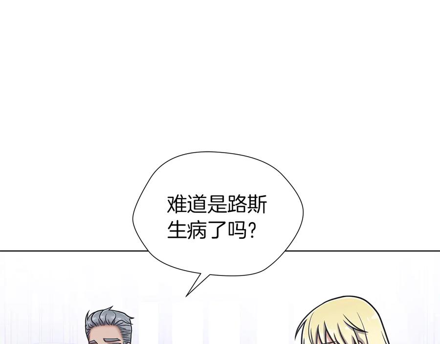 《骑士团的后花园》第46话 离开 第51页