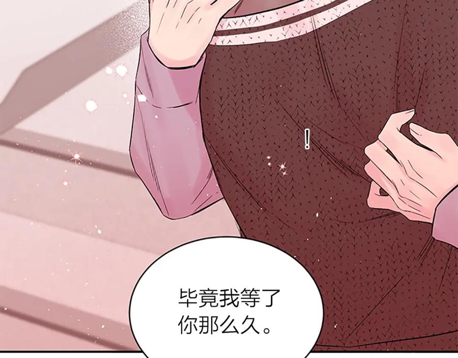 《别离我太近》第13话 坦白心意 第127页