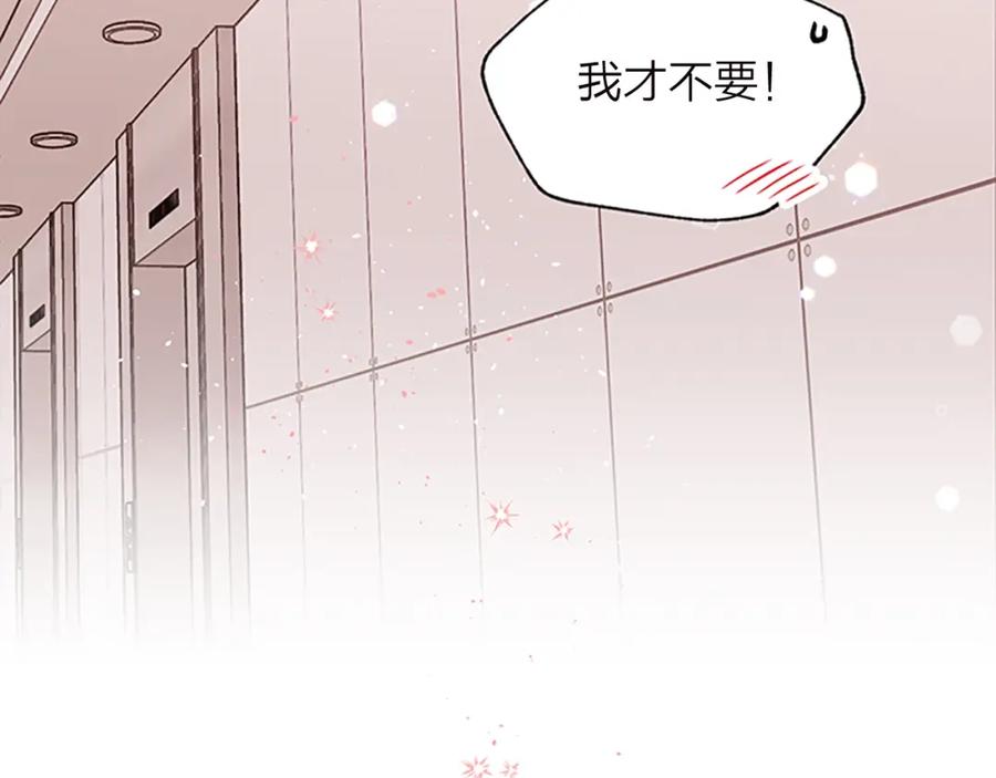 《别离我太近》第13话 坦白心意 第92页