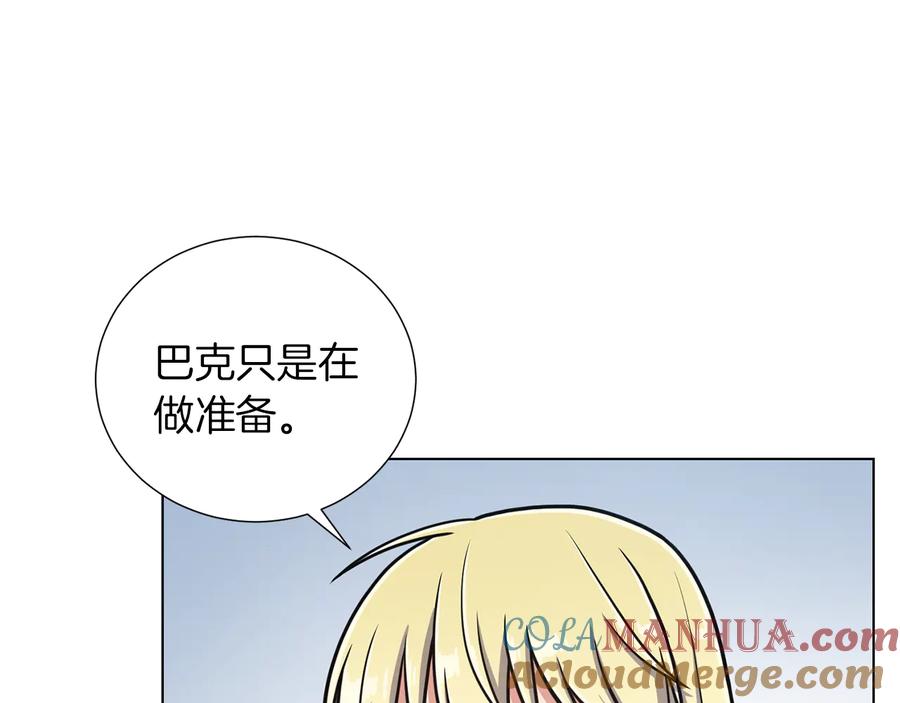 《骑士团的后花园》第46话 离开 第53页
