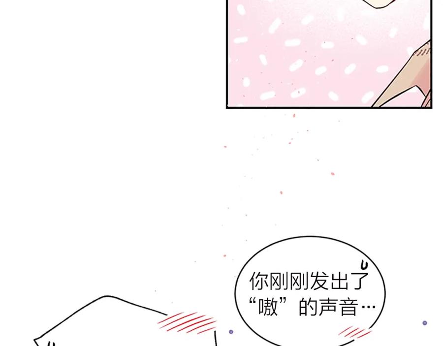 《别离我太近》第13话 坦白心意 第86页