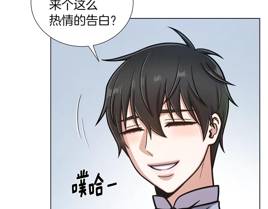 《骑士团的后花园》第46话 离开 第4页