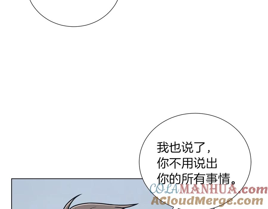 《骑士团的后花园》第46话 离开 第33页