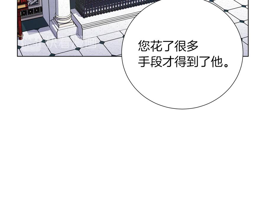 《骑士团的后花园》第46话 离开 第92页