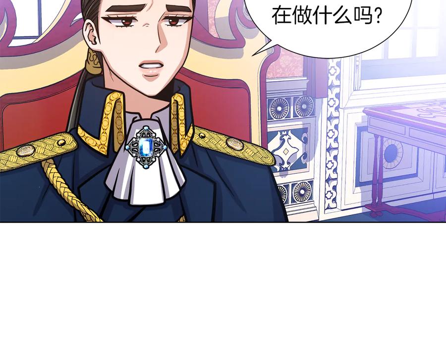 《骑士团的后花园》第46话 离开 第76页