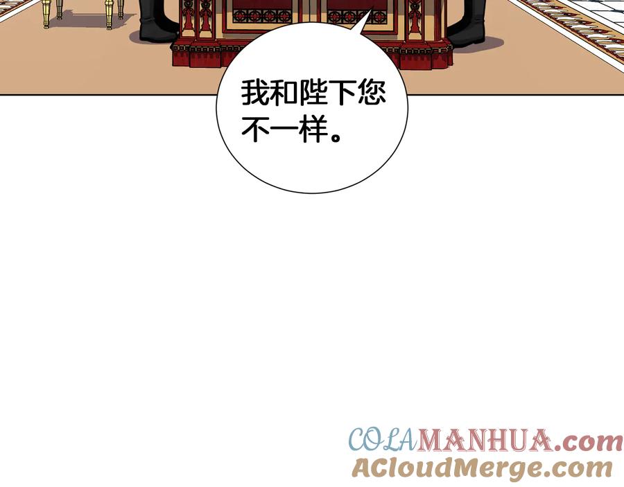 《骑士团的后花园》第46话 离开 第101页