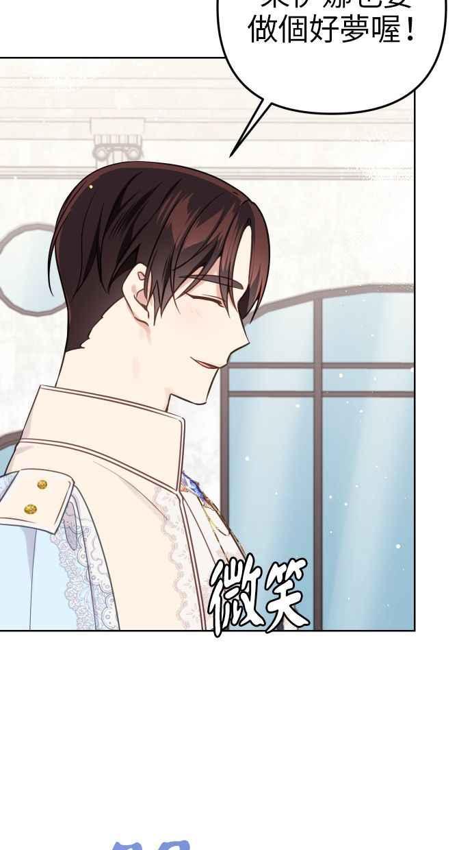 《我的婆家很爱我》第48话 第21页